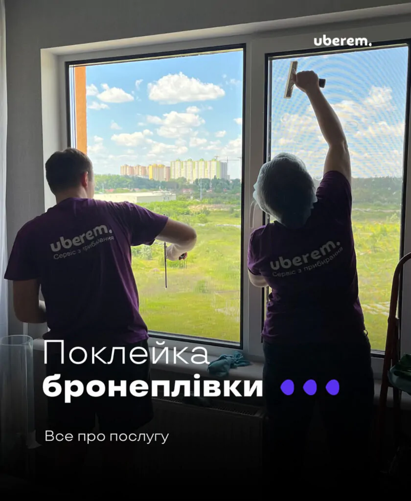 Поклейка бронепленки на окна в Одессе