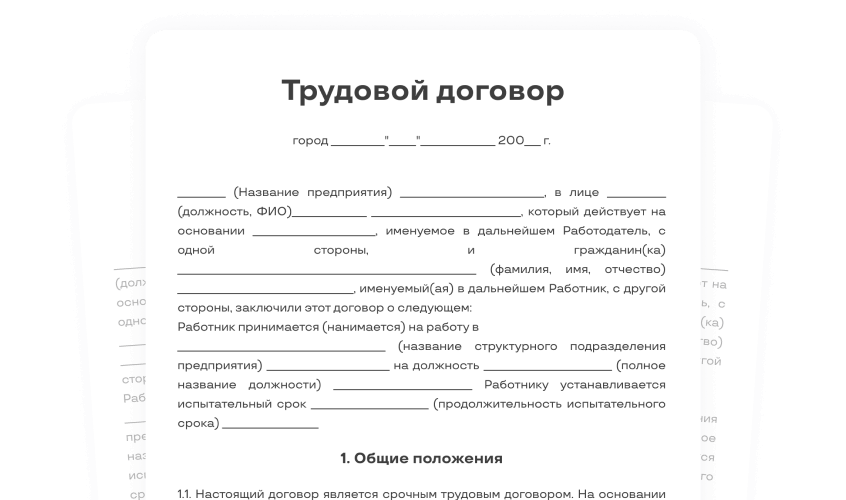 Кадровые вопросы